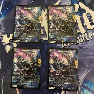 極限龍神ヘヴィ