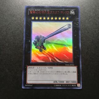 超弩級砲塔列車グスタフ・マックス ウルトラレア