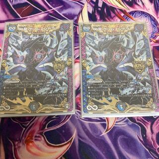 ∞龍 ゲンムエンペラー