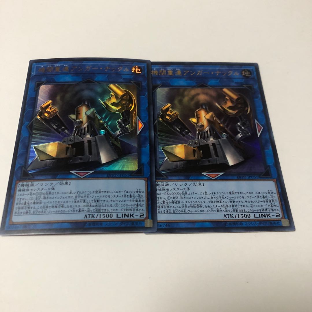 Double Headed Anger Knuckle Ultra Rare