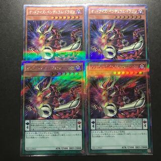 Odd-Eyes Pendulum Dragon Extra Secret Rare