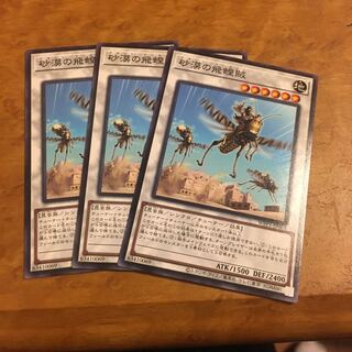 Desert Locusts Normal