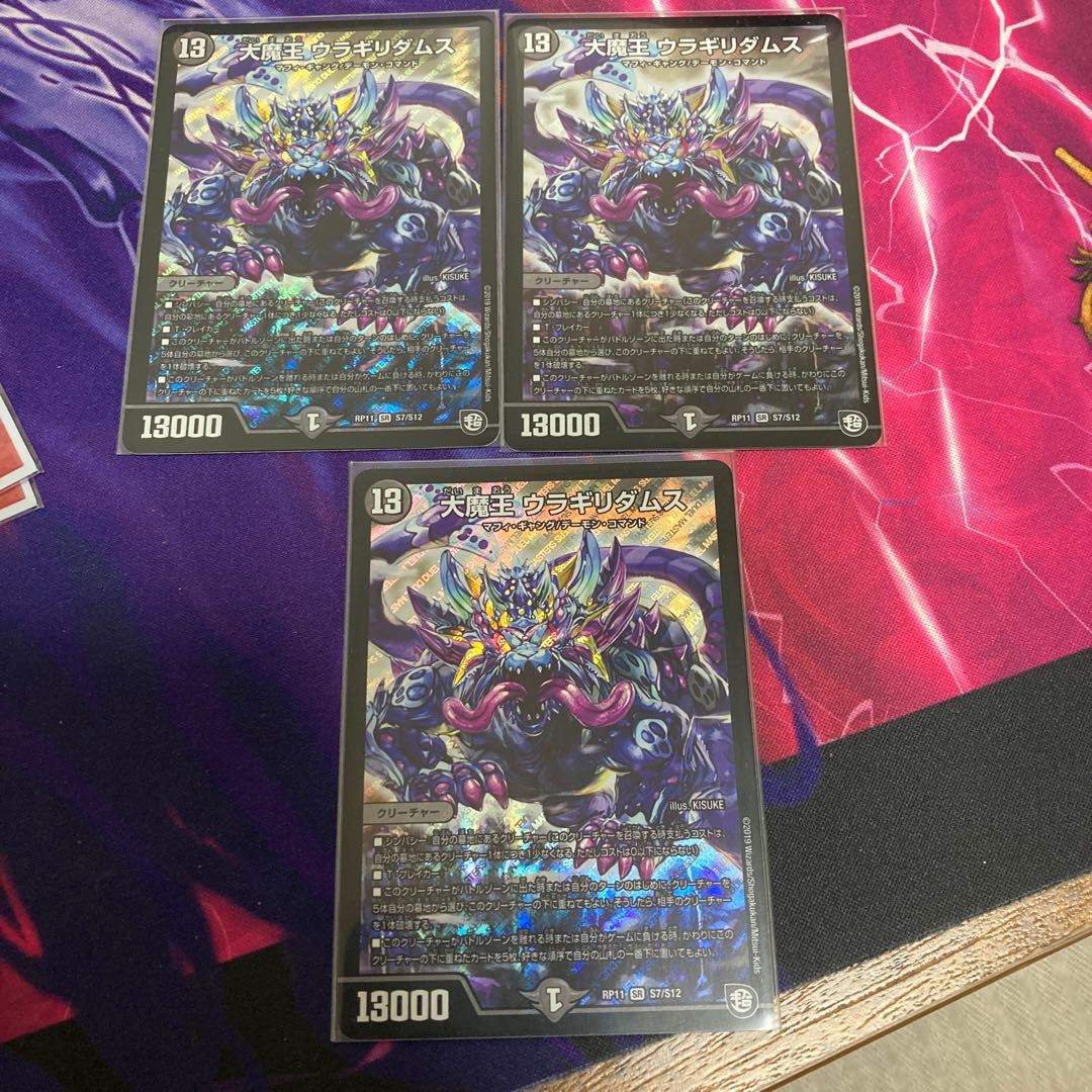 Daimajo Uragiri Damus