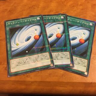 ギャラクシー・サイクロン パラレル ノーマル