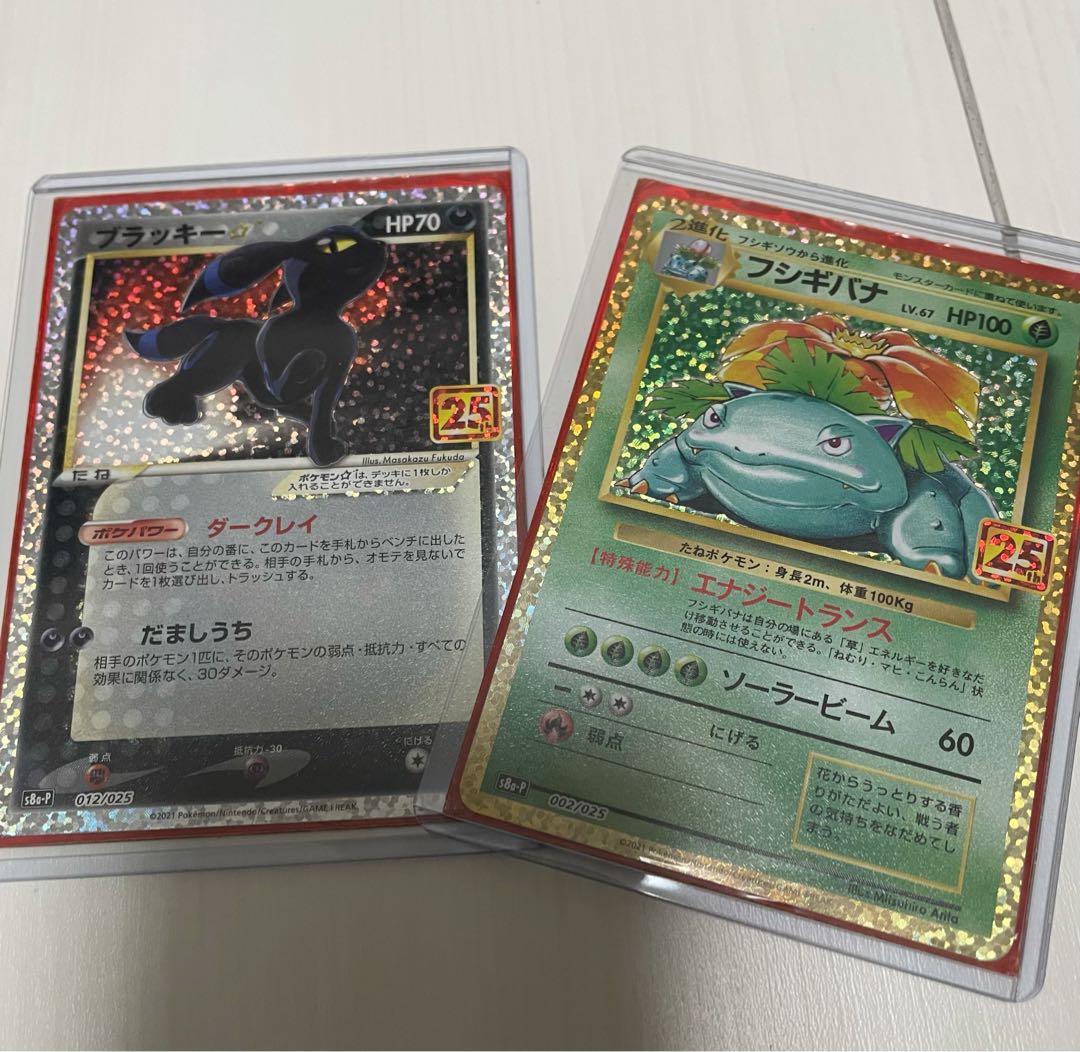 ポケモンカード　25thアニコレ プロモブラッキー、フシギバナ　おまけ付き