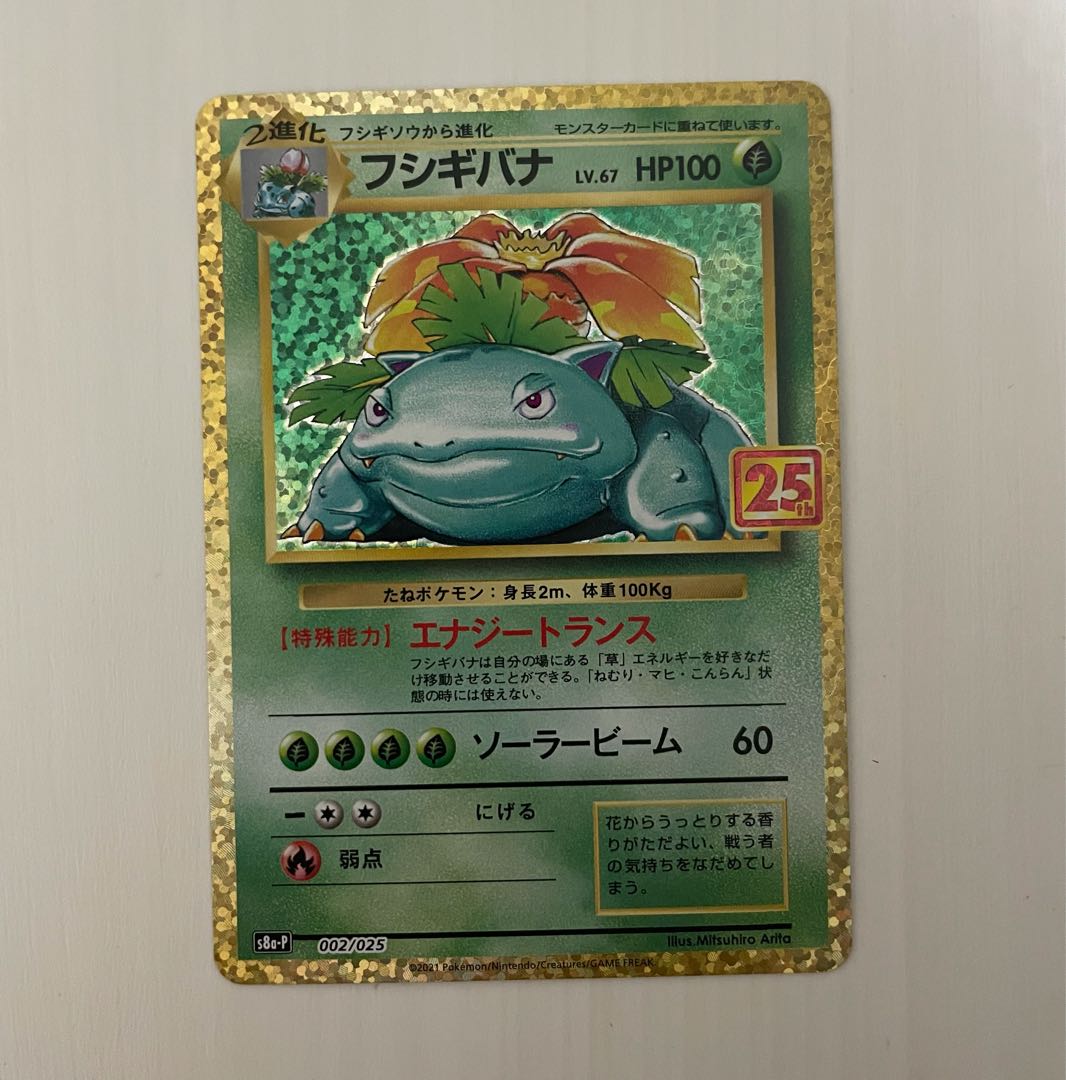 ポケモンカード　25thアニコレ プロモブラッキー、フシギバナ　おまけ付き