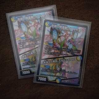 音卿の精霊龍 ラフルル・ラブ｜「未来から来る、だからミラクル」　2枚