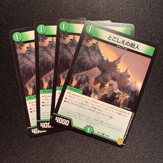 とこしえの超人　4枚SET