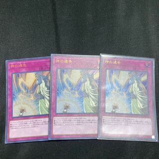 神の通告 ウルトラレア