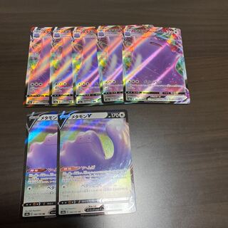 メタモンVMAX  メタモンV