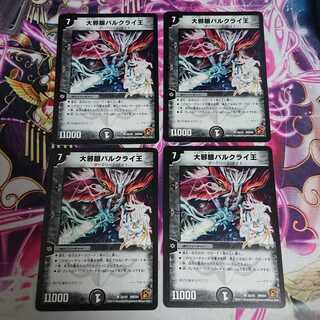 4 sheets Great Evil Eye Bulk Rye King