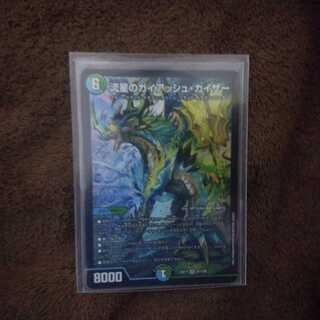 流星のガイアッシュ・カイザー　1枚