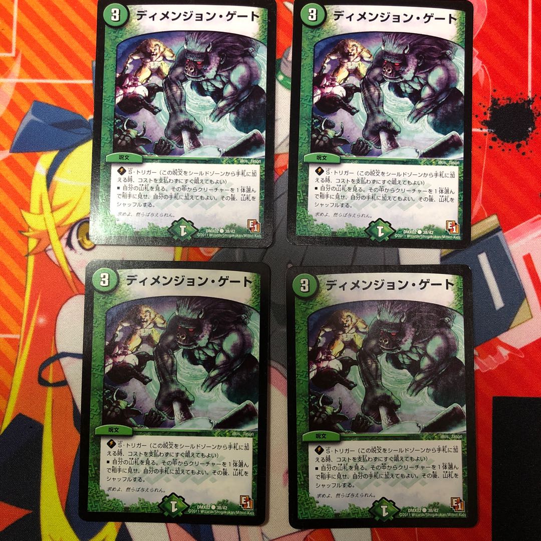 ディメンジョン・ゲート