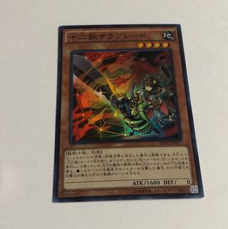 Zoodiac Thoroughblade Super Rare