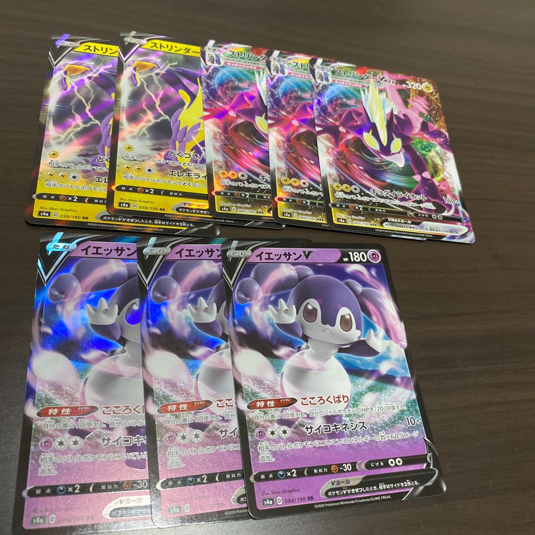 ストリンダーセット+イエッサンV