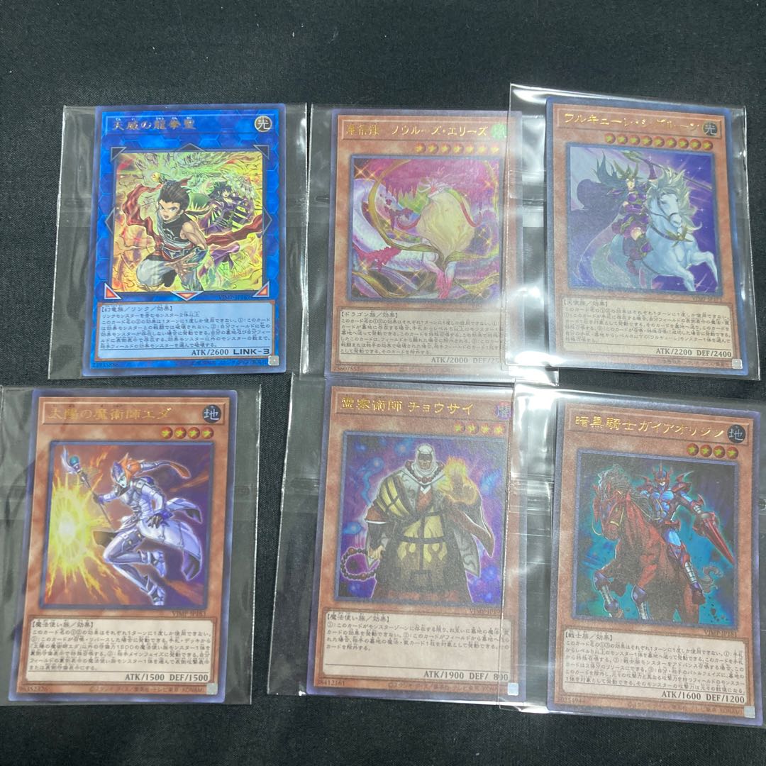 ワルキューレ・シグルーン ウルトラレアなど