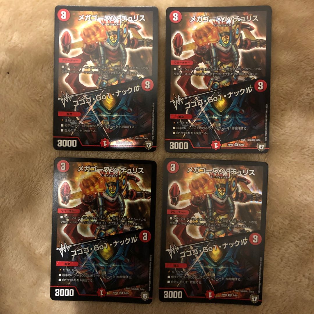 メガゴーワン・チュリス|ゴゴゴ・Go1・ナックル