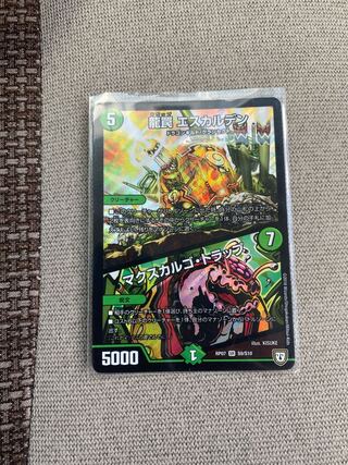 龍罠 エスカルデン｜マクスカルゴ・トラップ