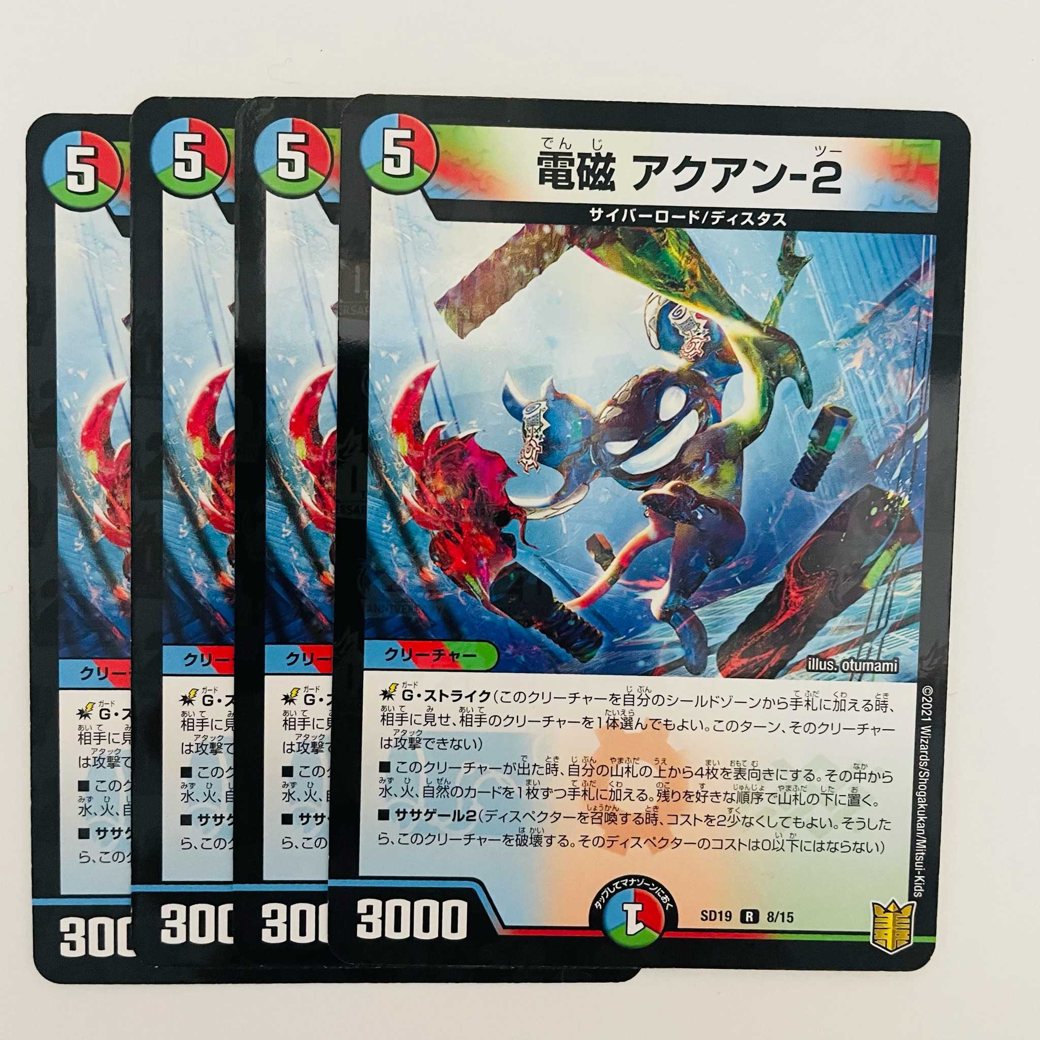 【ホイル】 電磁 アクアン-2 4枚 DM-SD-19-08