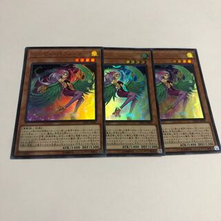 ハーピィ・パフューマー ウルトラレア