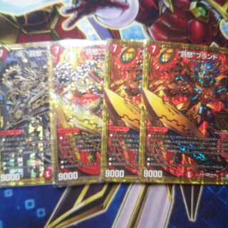 “罰怒”ブランド 4枚