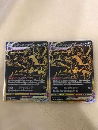 ムゲンダイナVMAX UR 2枚