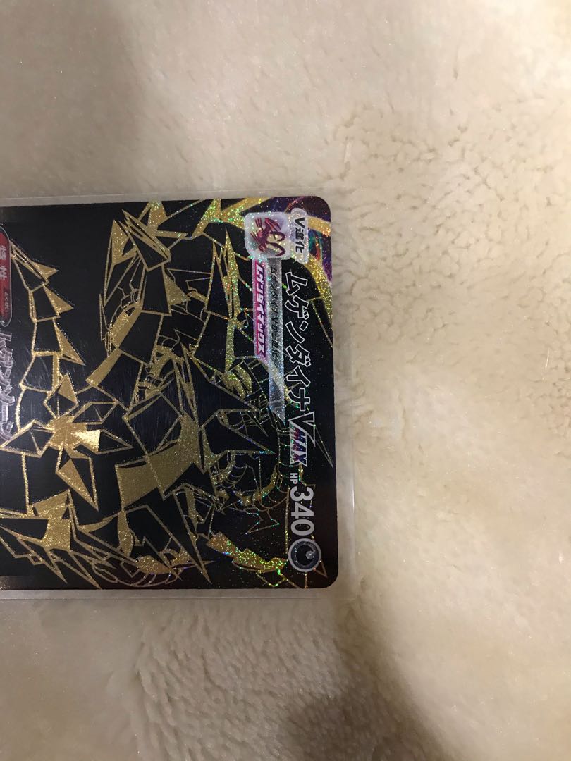 ムゲンダイナVMAX UR 2枚