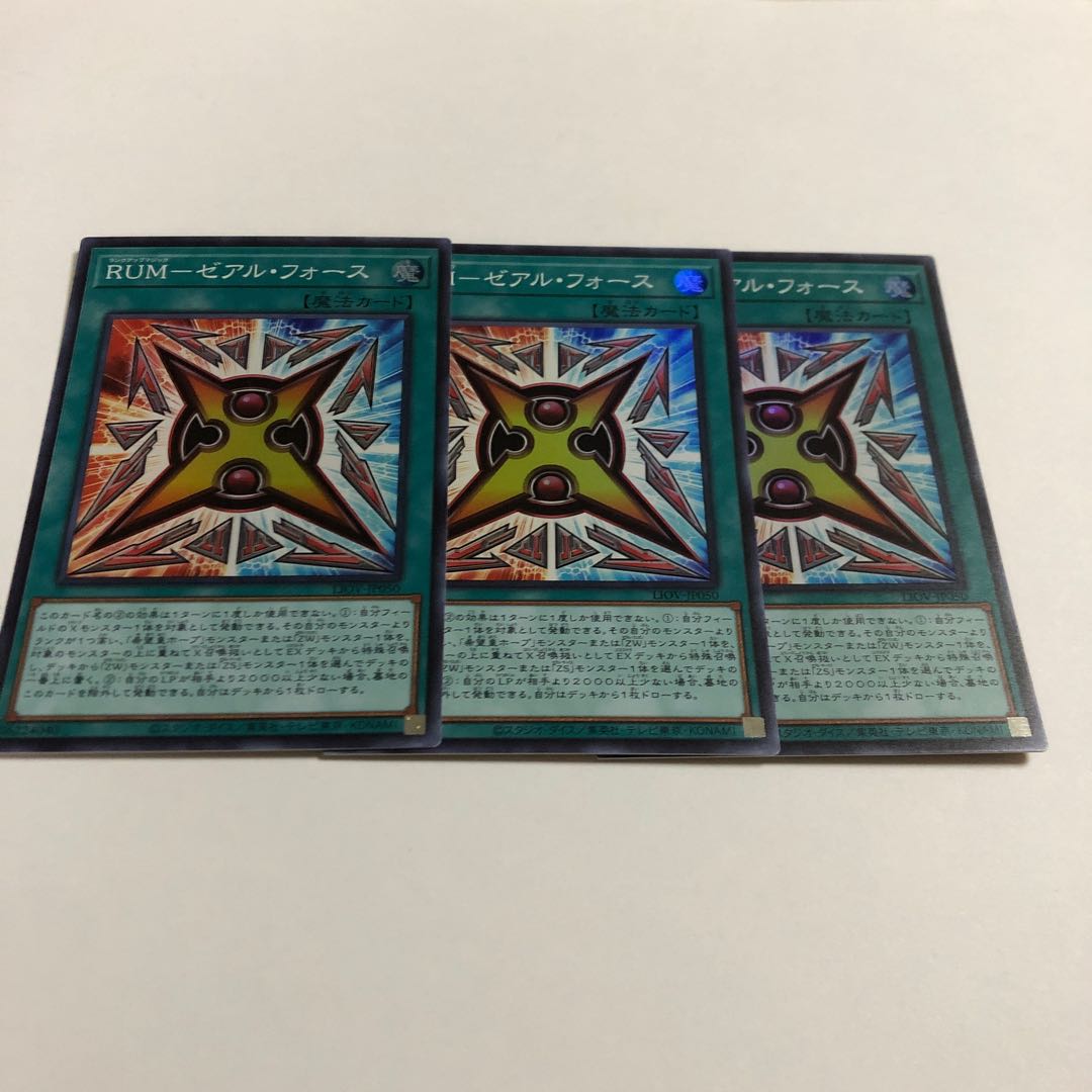 RUM-Zeal Riryoku Super Rare JP050