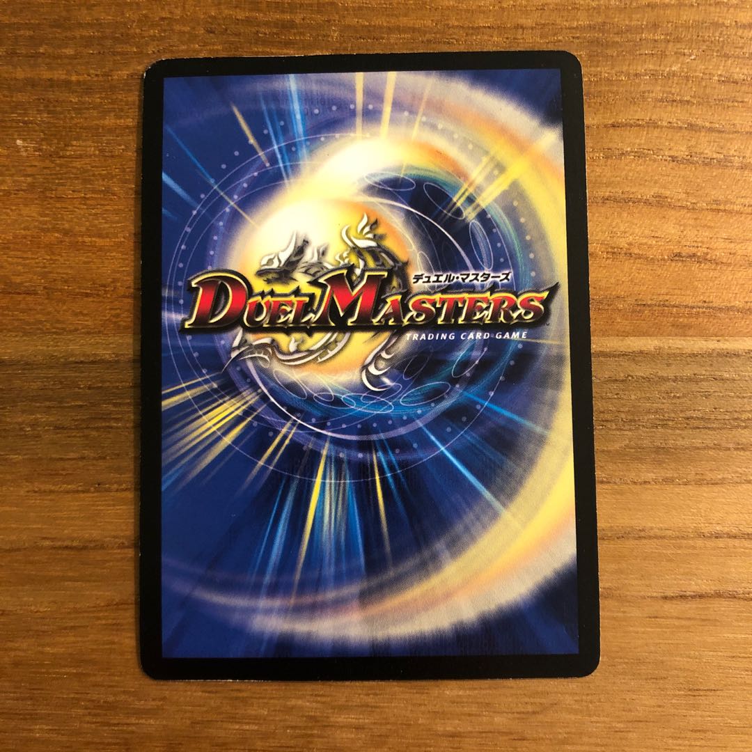 最安値 ダイハードリュウセイ プロモ