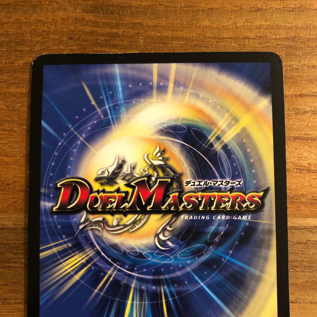 最安値 ダイハードリュウセイ プロモ