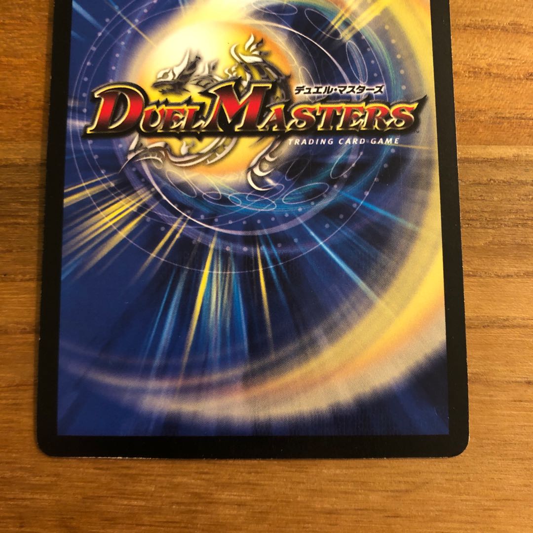 最安値 ダイハードリュウセイ プロモ