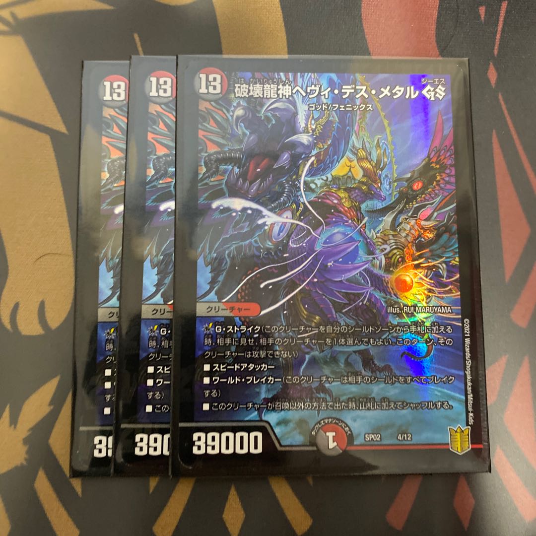 Destruction Dragon God Heavy Death Metal GS