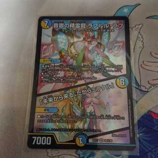 Rafleur Love, the Spirit Dragon of the Sound Lord｜"Coming from the Future, So Miracle"