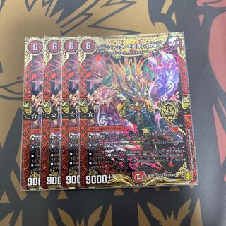 ボルシャック・モモキングNEX