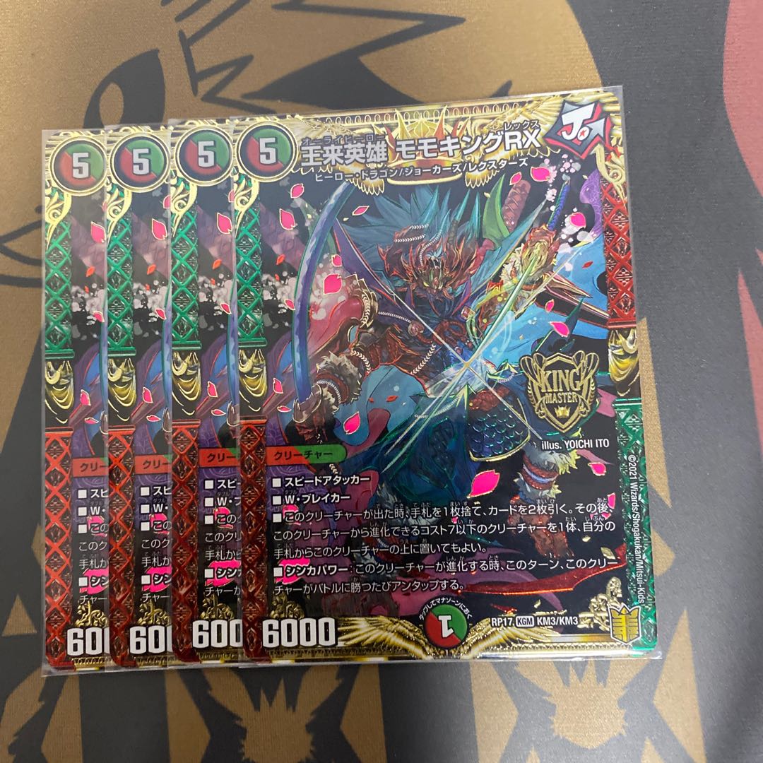 王来英雄 モモキングRX