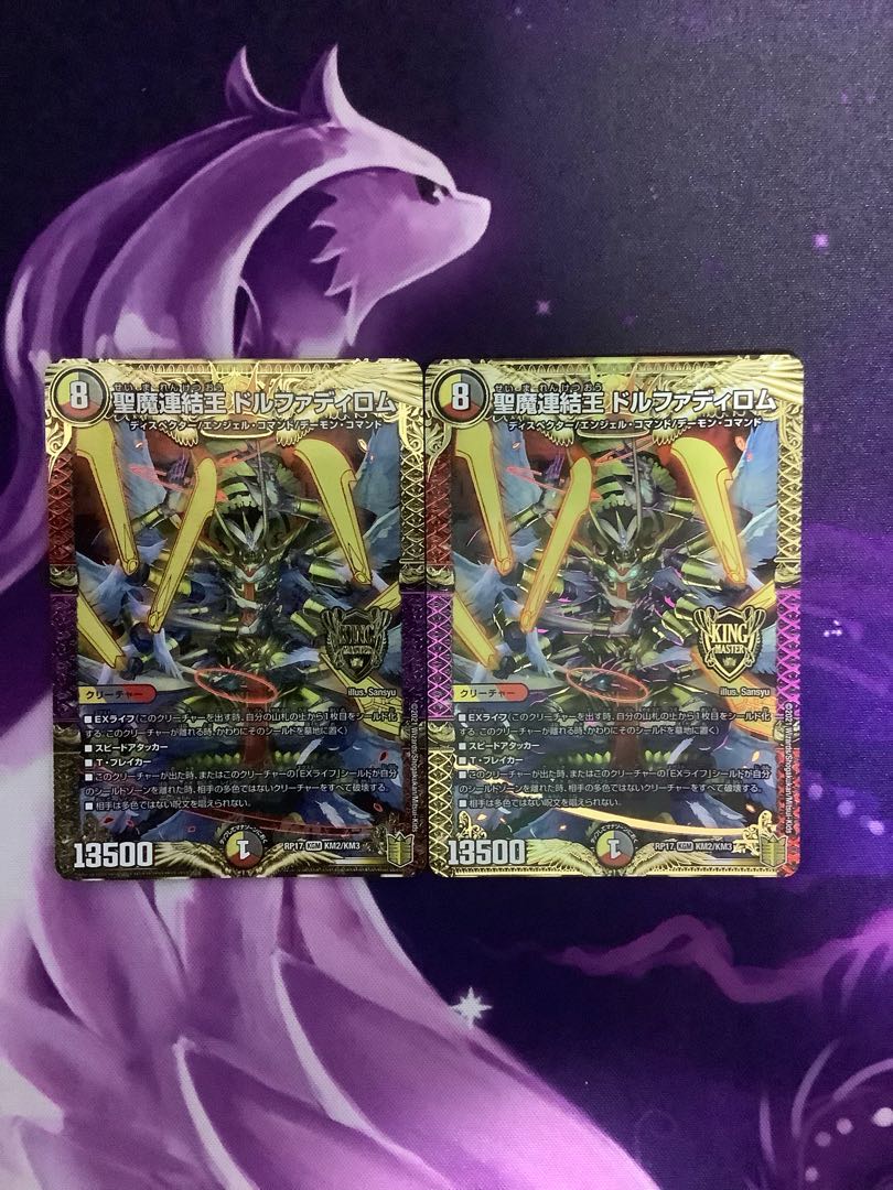 聖魔連結王 ドルファディロム