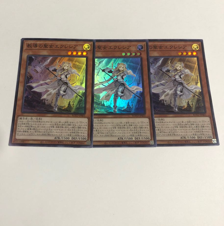 教導の聖女エクレシア スーパーレア