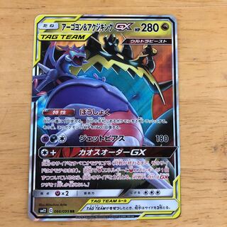 ポケモンカード　アーゴヨン&アクジキングGX  RR  即購入あり