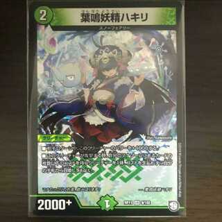 デュエマ ハキリ