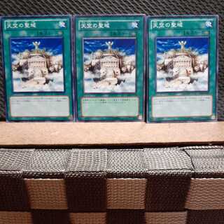 Popotan] Yu-Gi-Oh! 10556 The Sanctuary in the Sky 3 normal