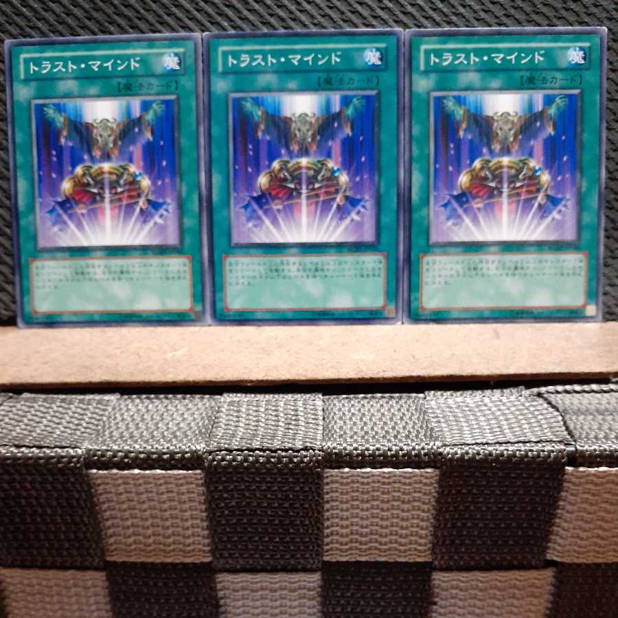 【ぽぽたん】遊戯王 7168 トラスト・マインド 3枚 ノーマル