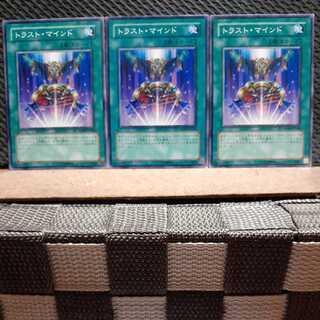 【ぽぽたん】遊戯王 7168  トラスト・マインド 3枚 ノーマル