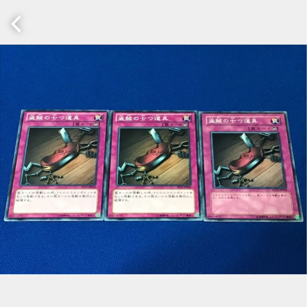 Popotan] Yu-Gi-Oh! Seven Tools of the Bandit 3 normal