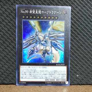 Popotan] King of Games #365 Number 99: Utopic Dragon Super