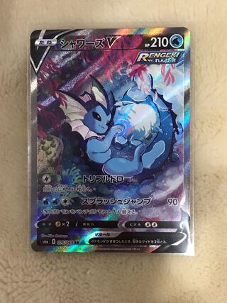 シャワーズV sa sr