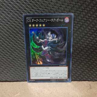 Popotan] Yu-Gi-Oh 1498 CX Dark Fairy Cheer Girl Super