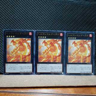 Popotan] Yu-Gi-Oh! 5695 Infernal Flame Vixen 3 cards, character rare