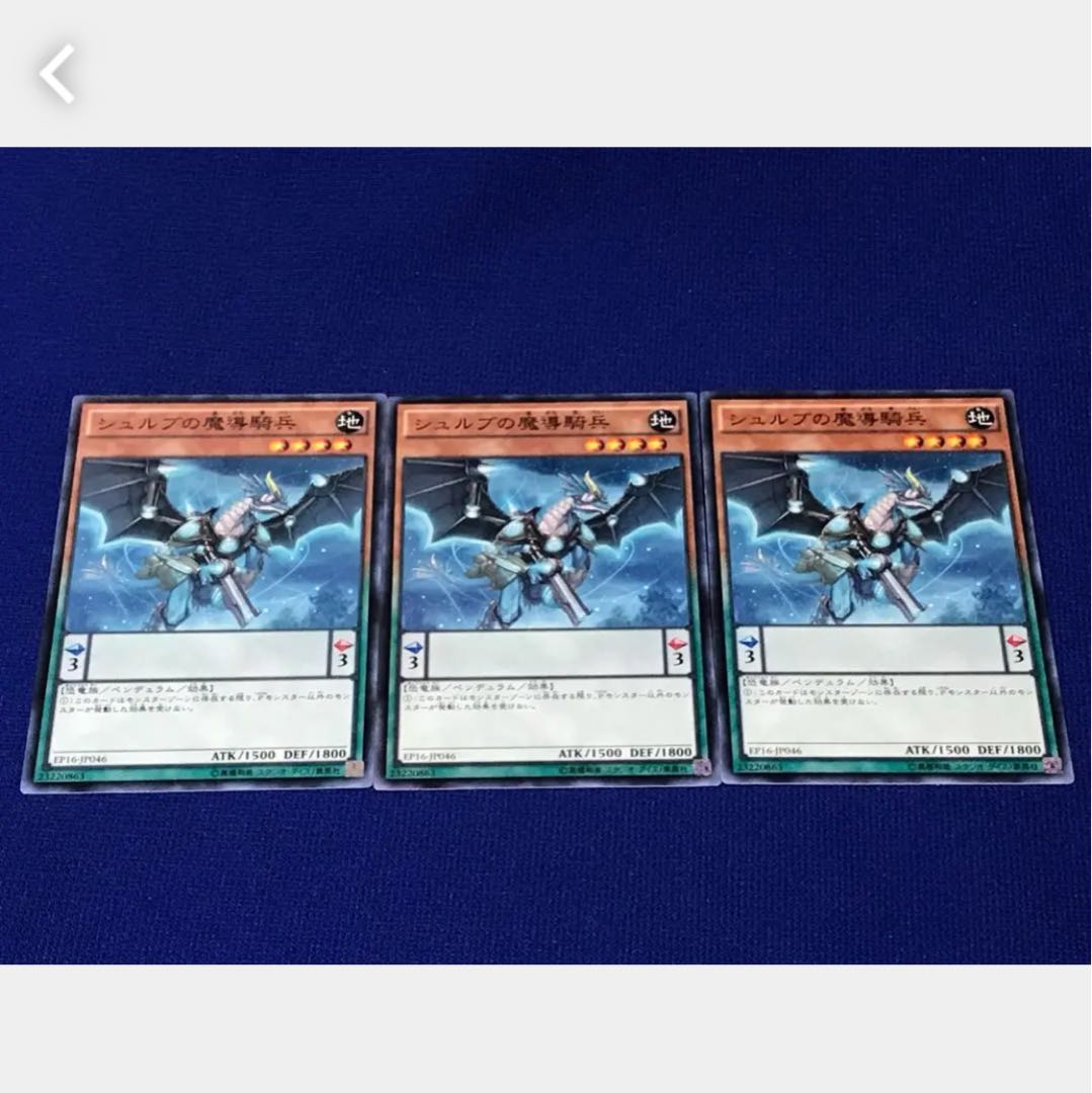 Popotan] Yu-Gi-Oh, Magic Cavalry of Sherp, 3 normal
