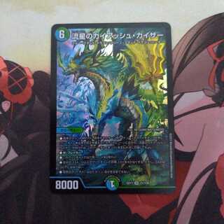 流星のガイアッシュ・カイザー