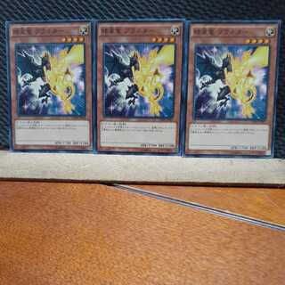 Popotan] Yu-Gi-Oh! 769 Dwarf Star Dragon Planeter 3 normal